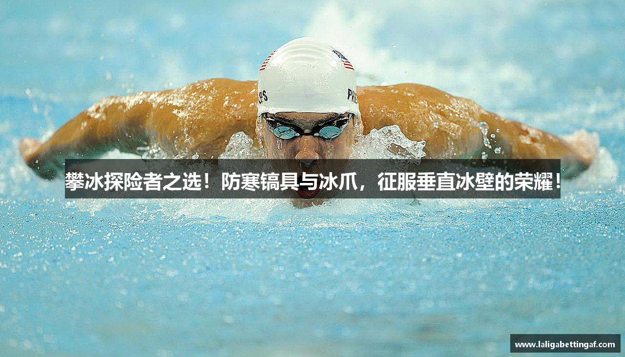 西甲投注