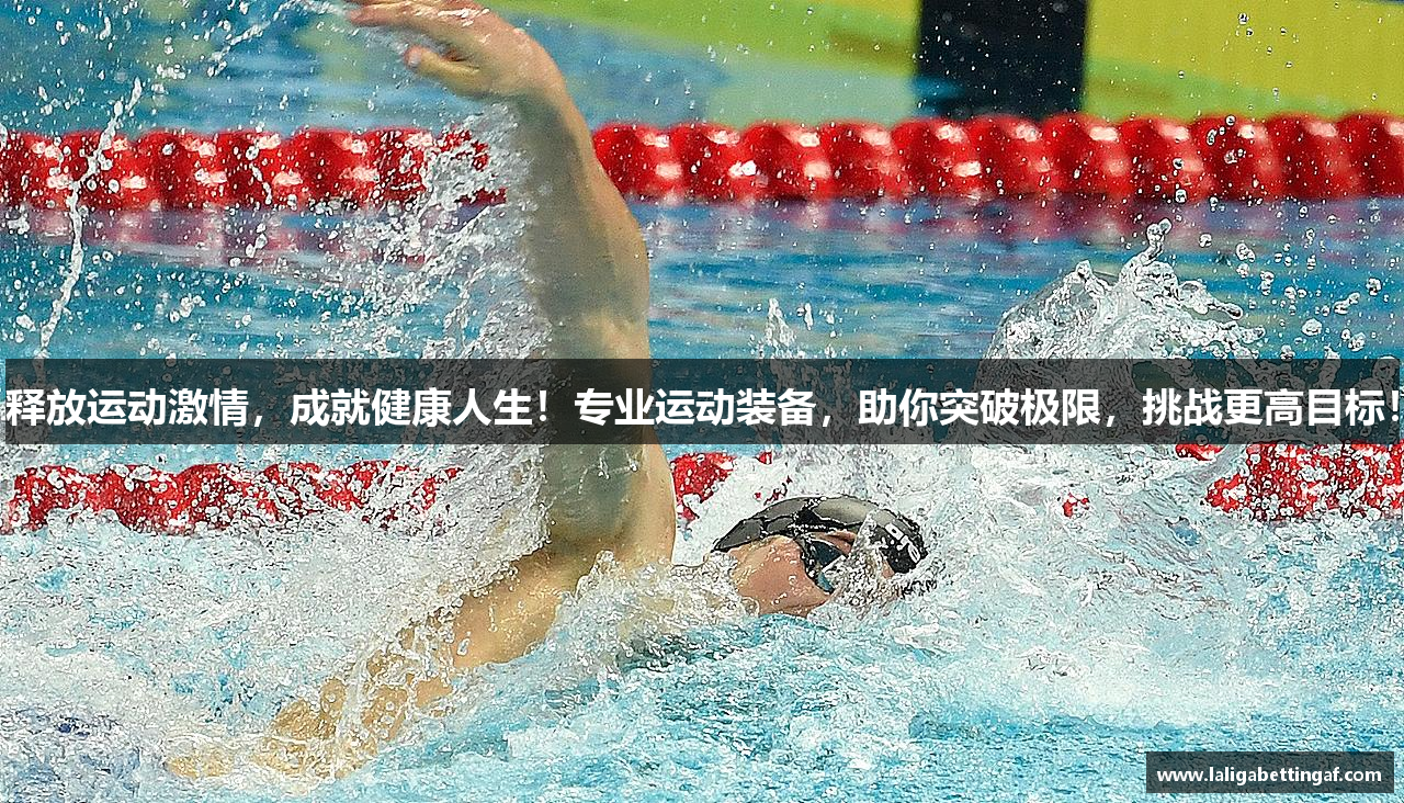 西甲投注指南